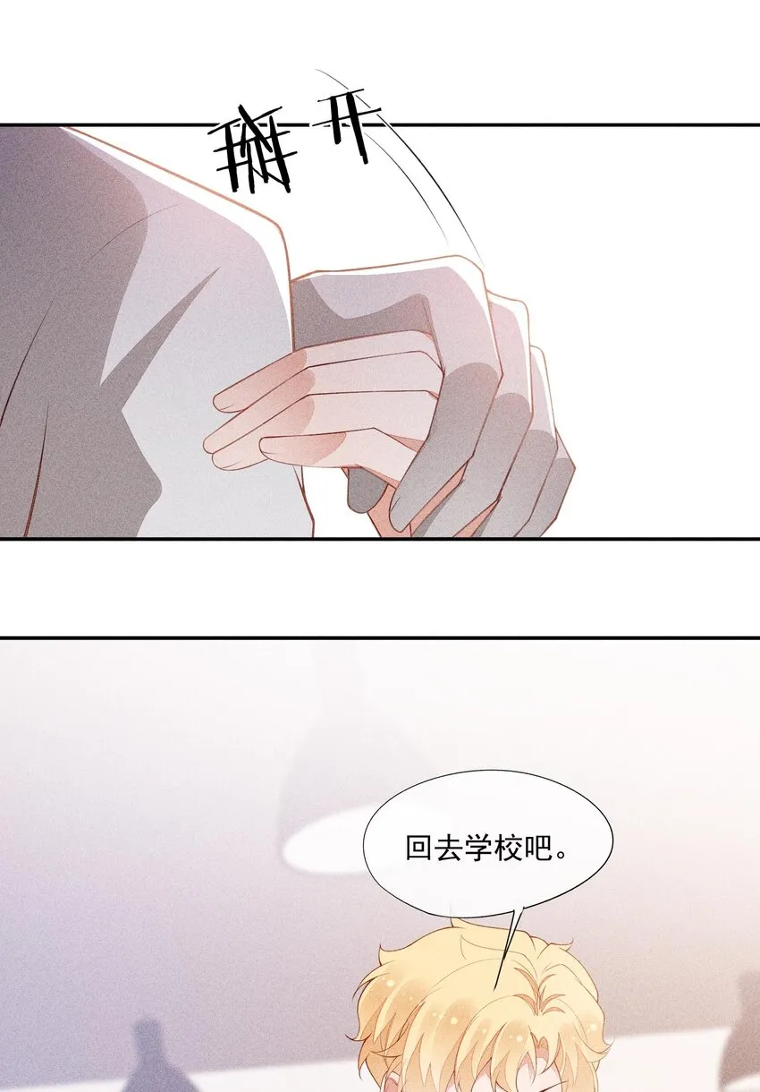 095 只看着我 第14页