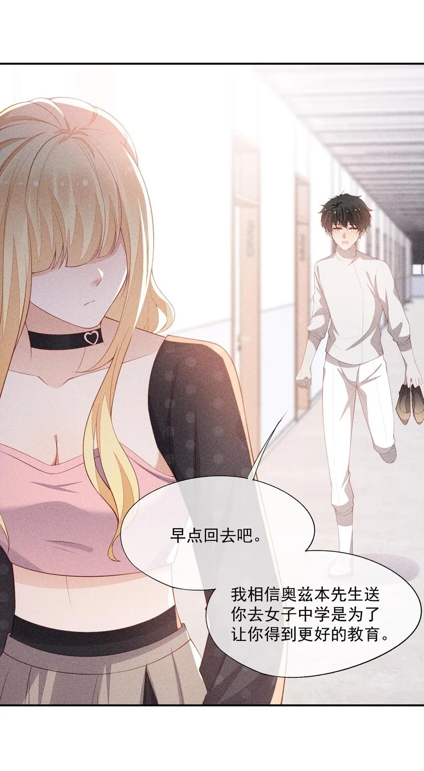 095 只看着我 第24页