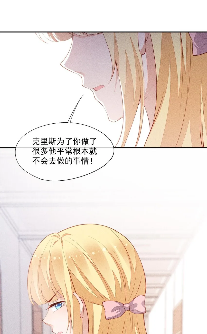 095 只看着我 第25页