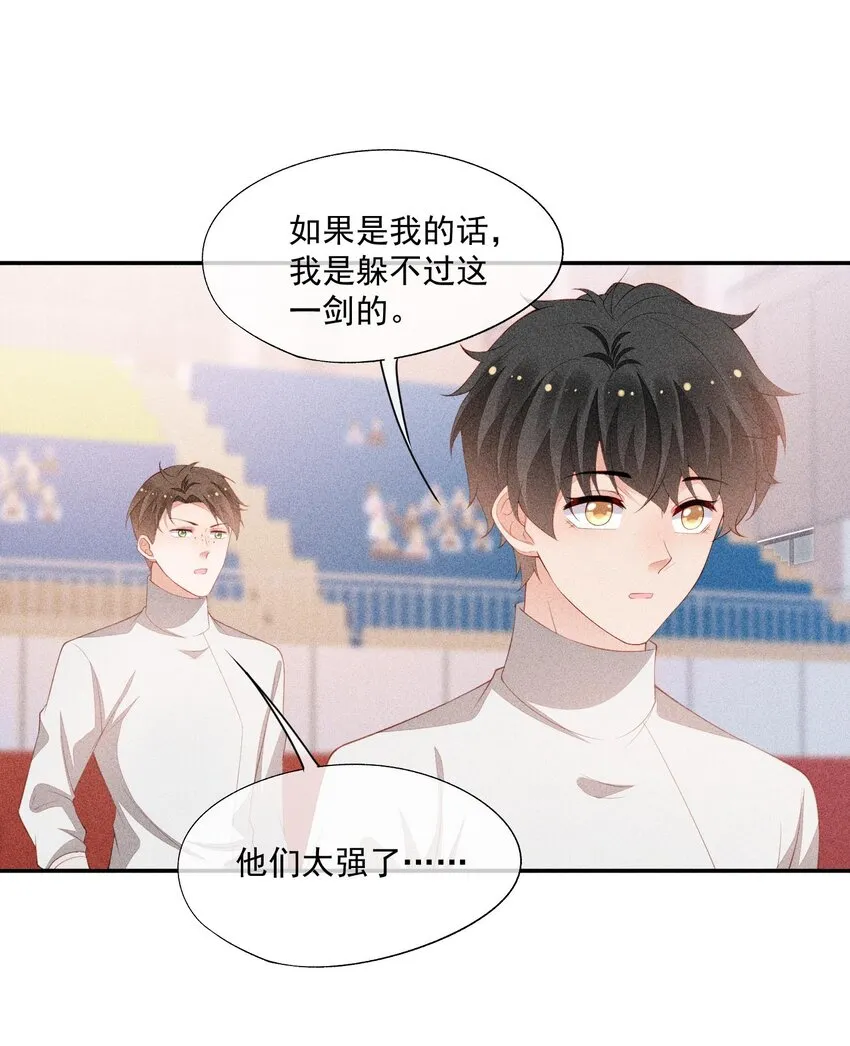 095 只看着我 第44页