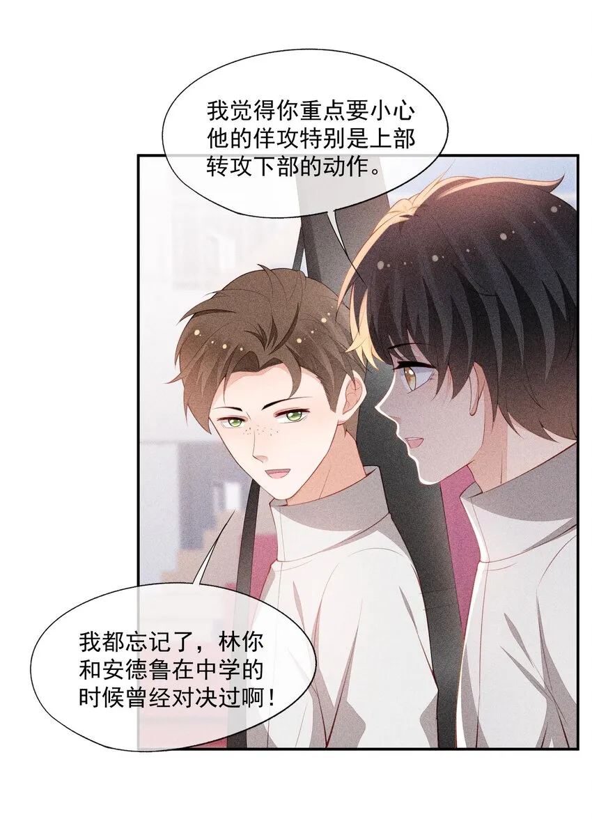 096 变强的动力 第8页