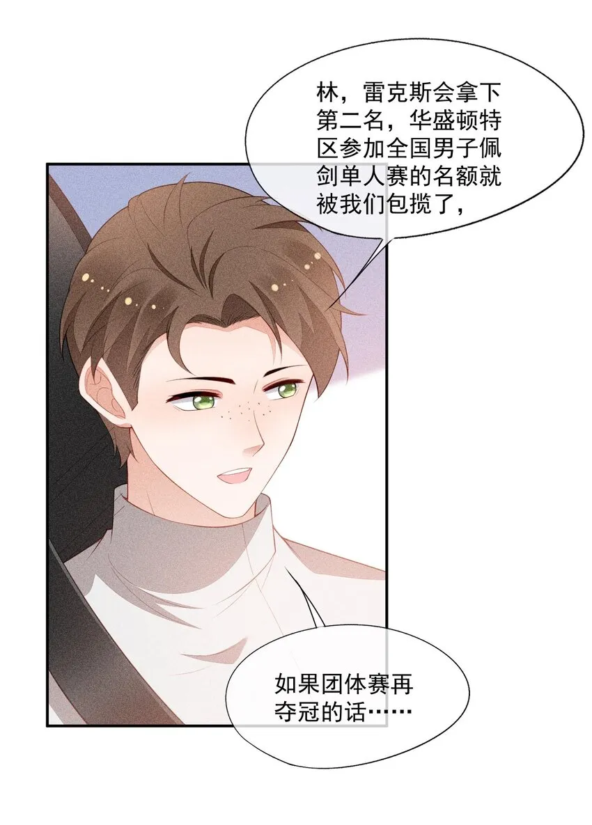 096 变强的动力 第9页