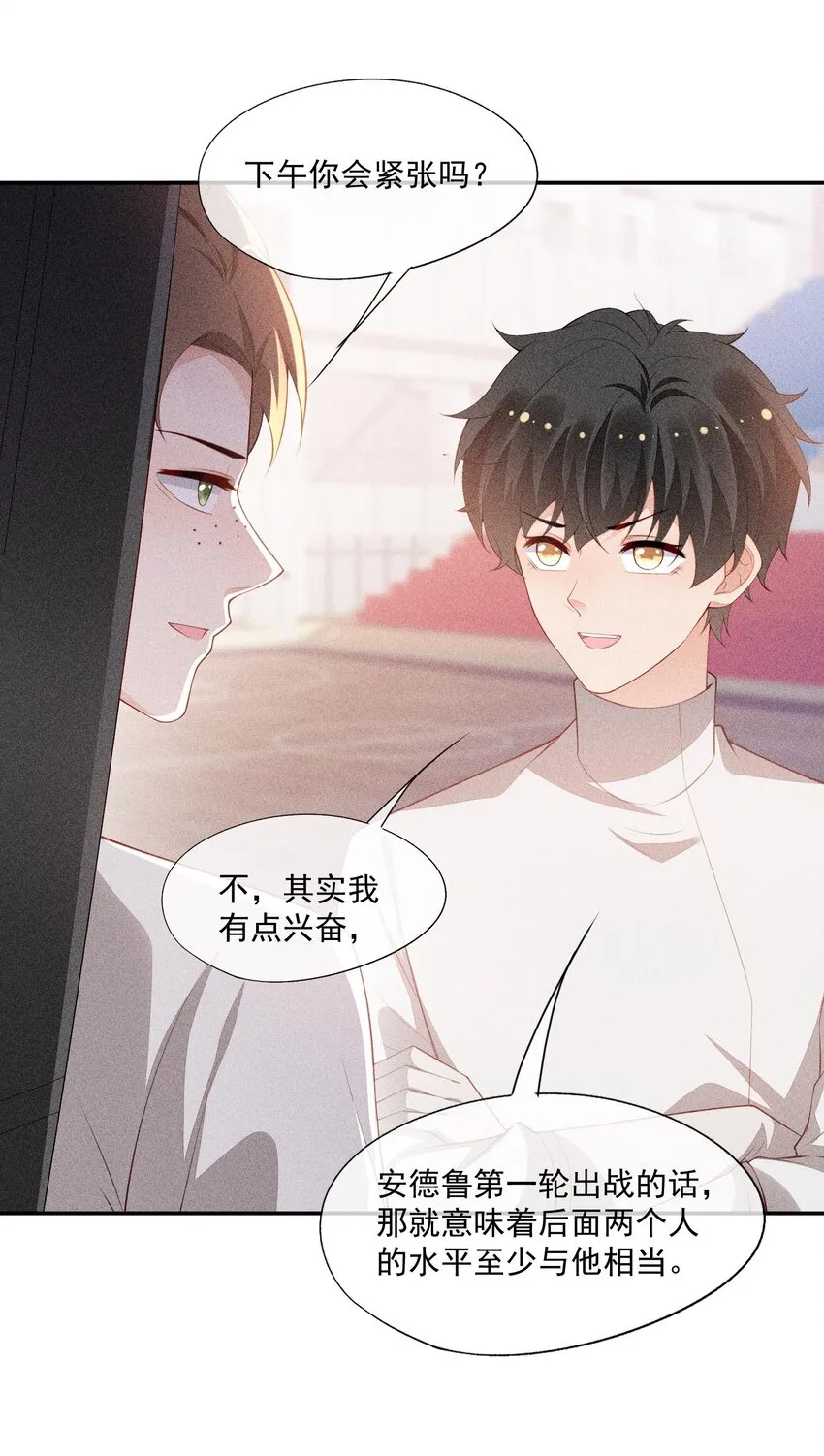 096 变强的动力 第10页