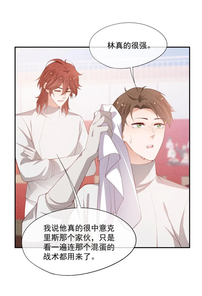 096 变强的动力 第17页