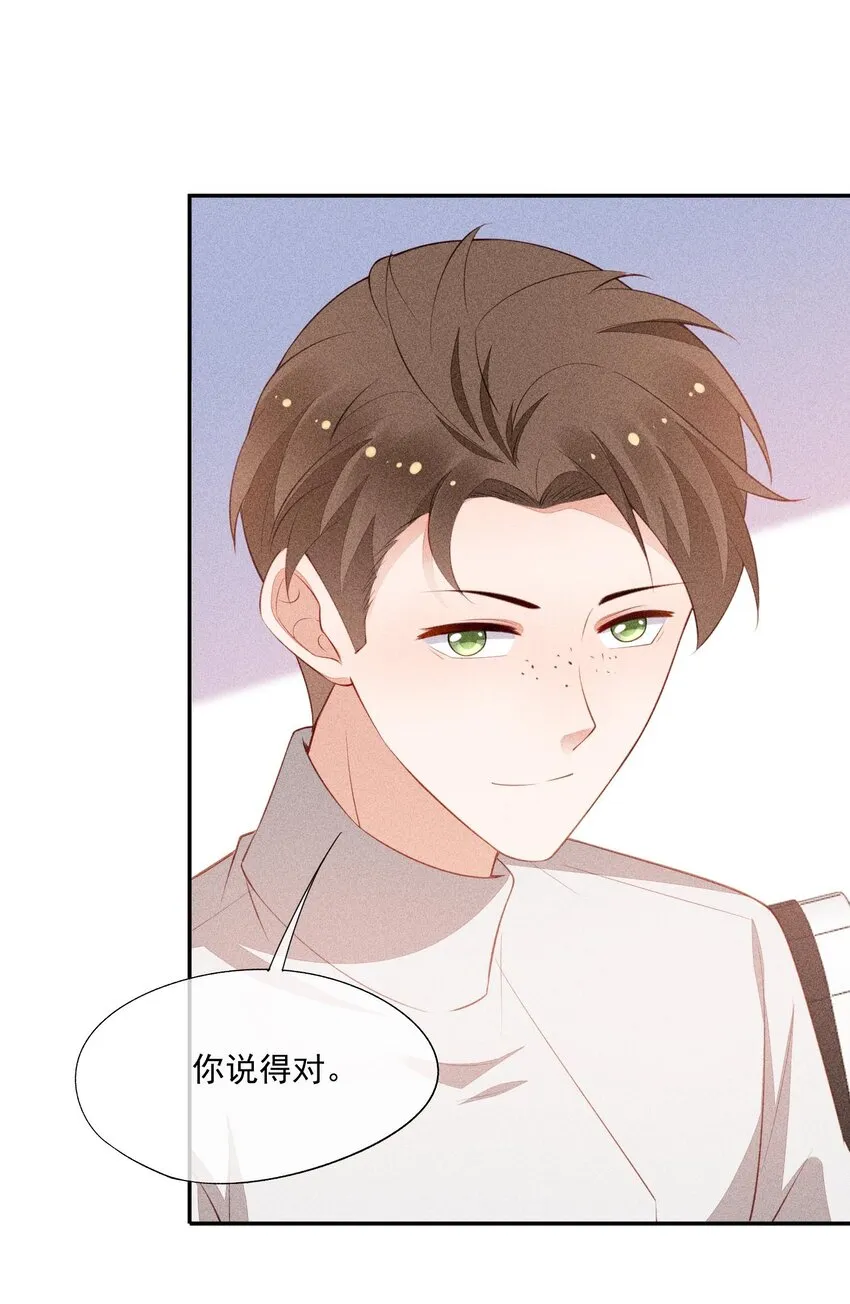 096 变强的动力 第19页
