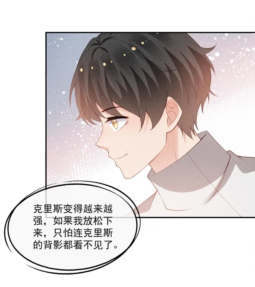 096 变强的动力 第25页