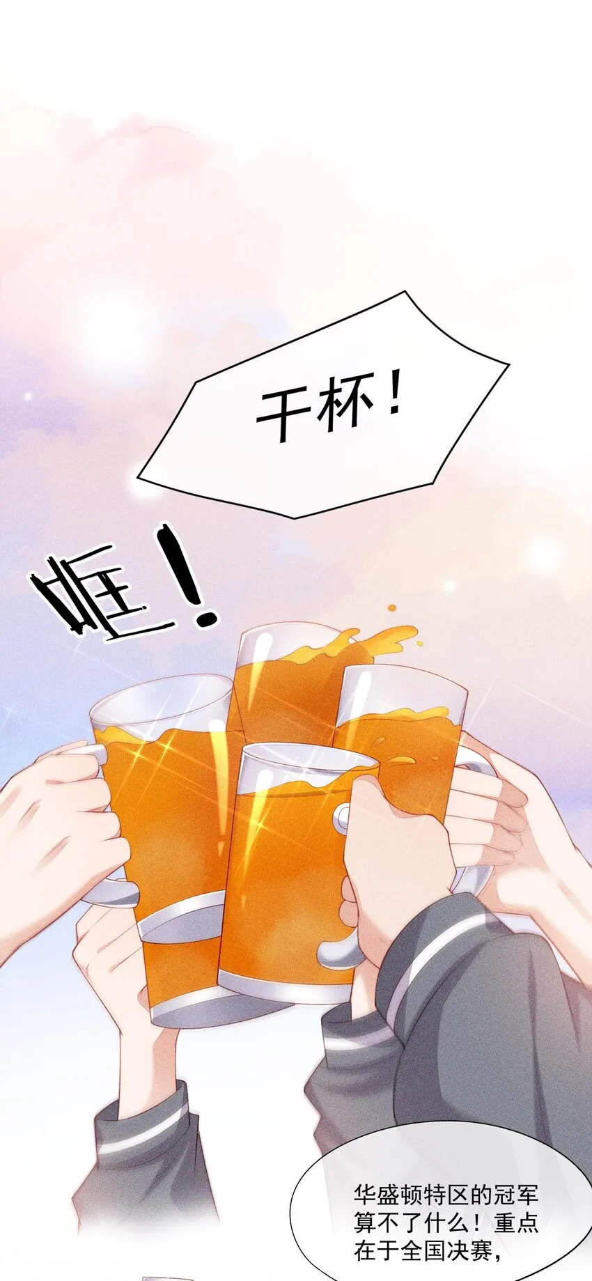 096 变强的动力 第26页