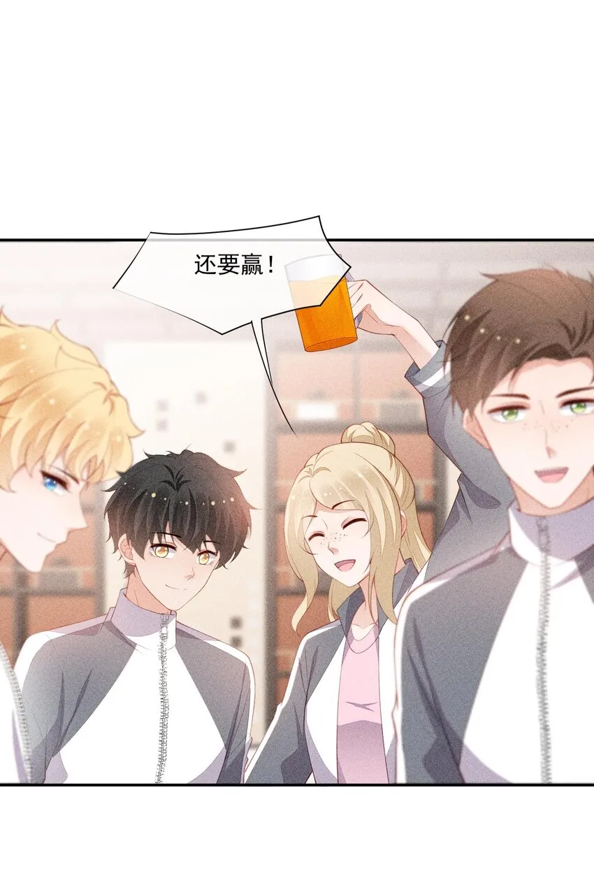096 变强的动力 第28页