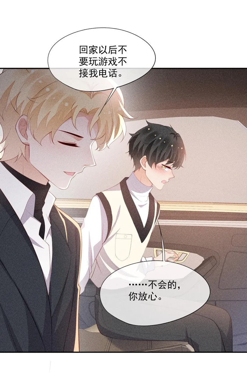 096 变强的动力 第36页