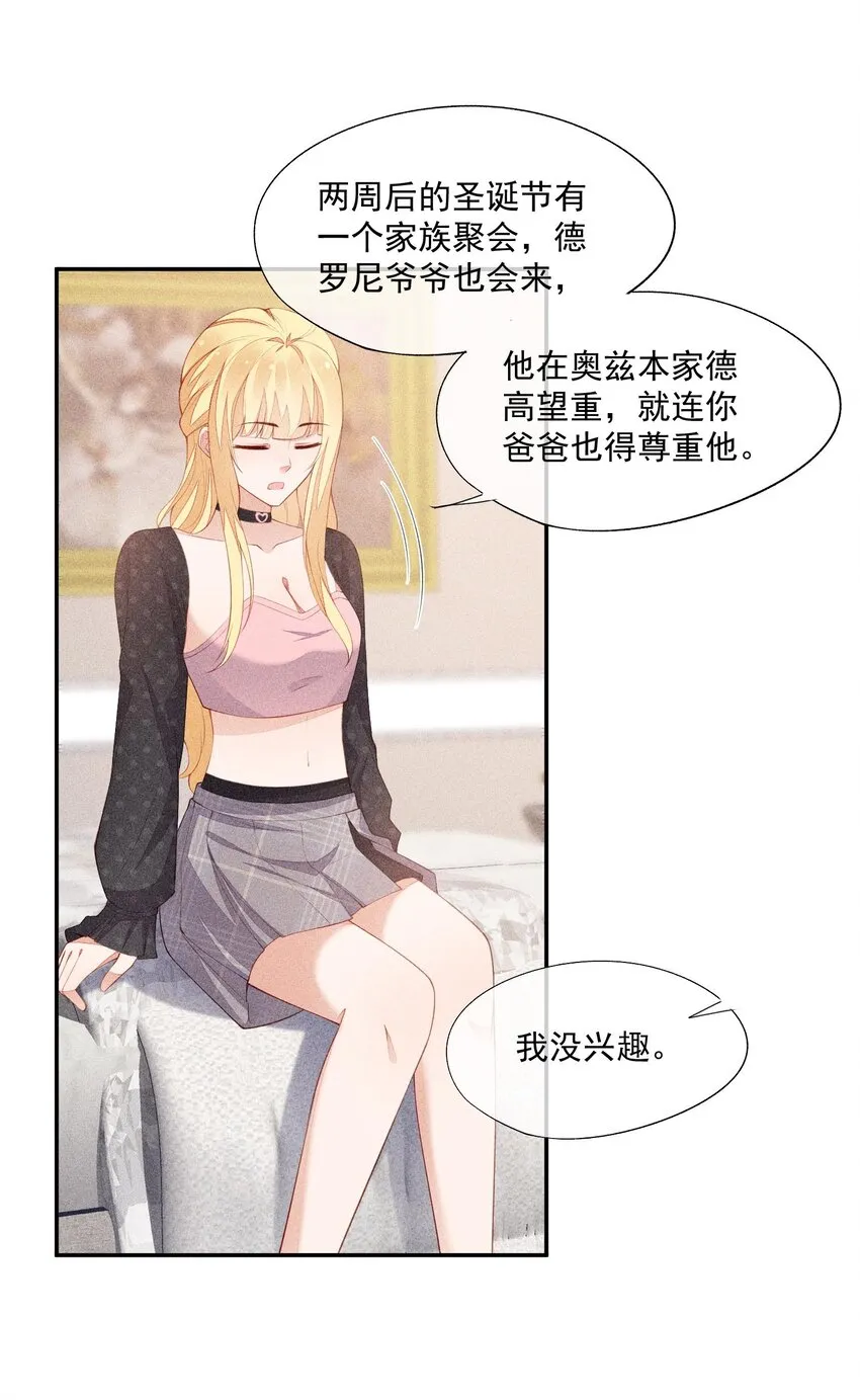 096 变强的动力 第46页
