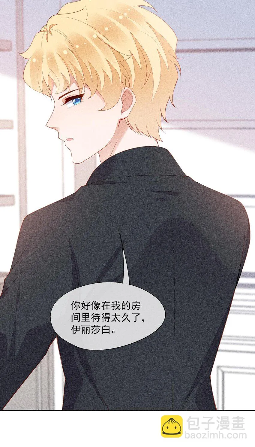 097 要保护的人 第5页