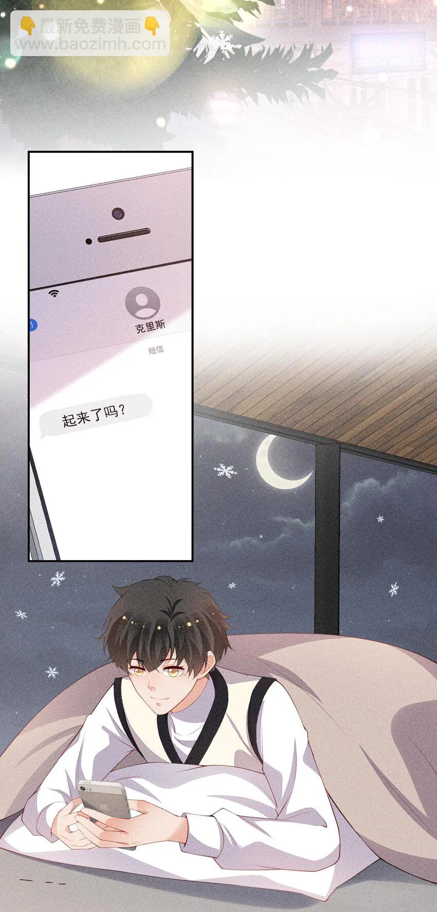 097 要保护的人 第14页