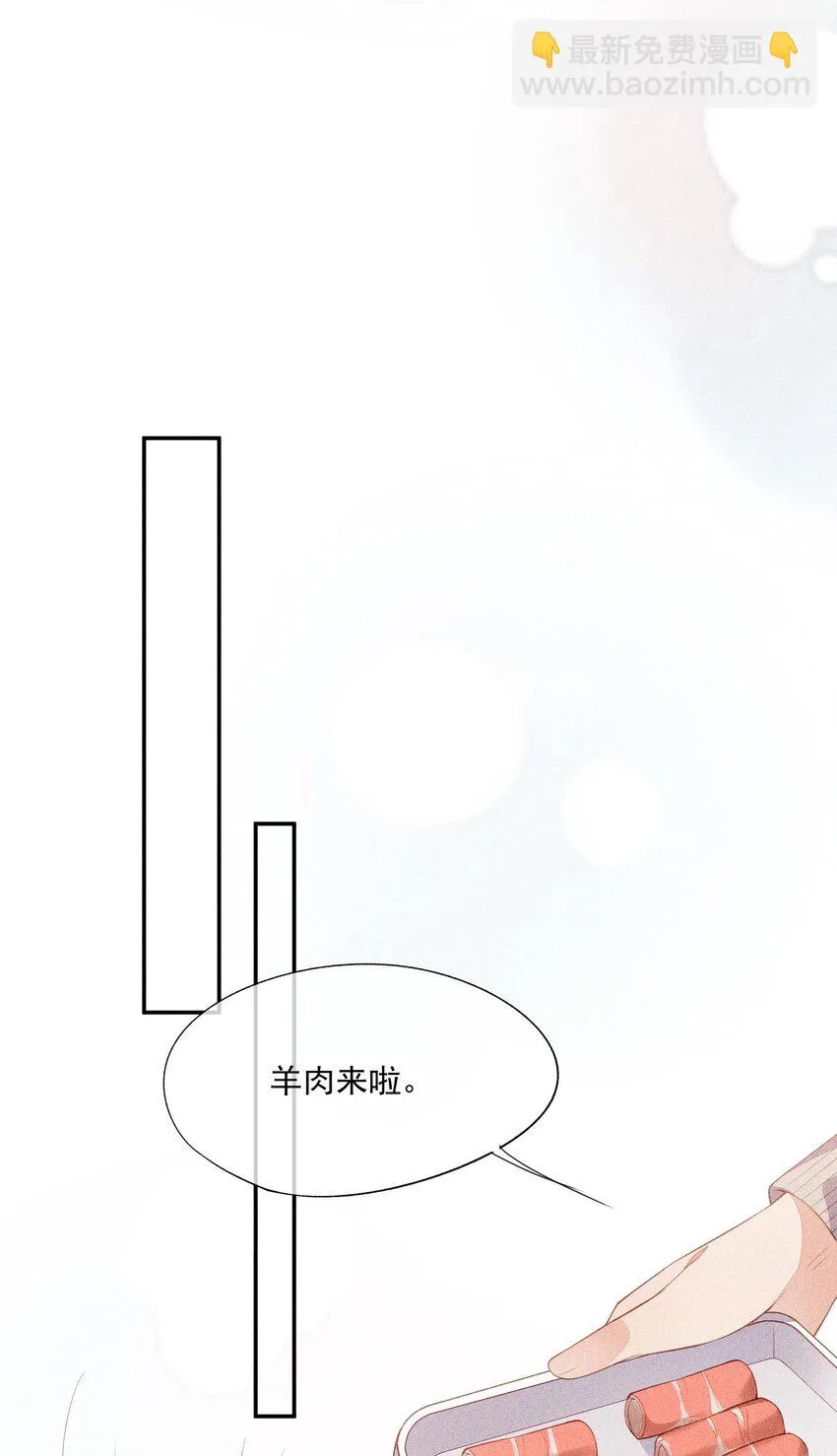 097 要保护的人 第29页