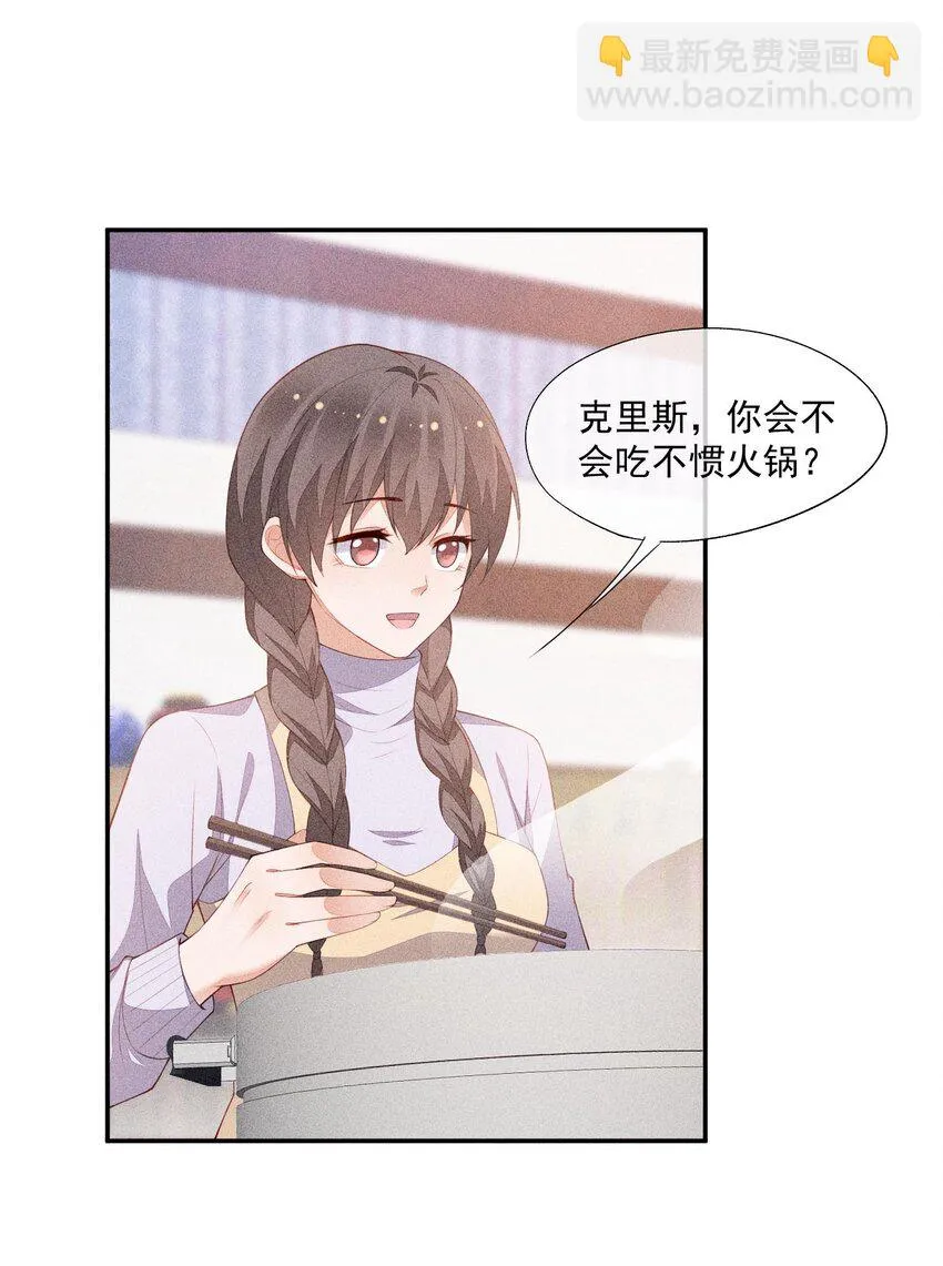 097 要保护的人 第32页