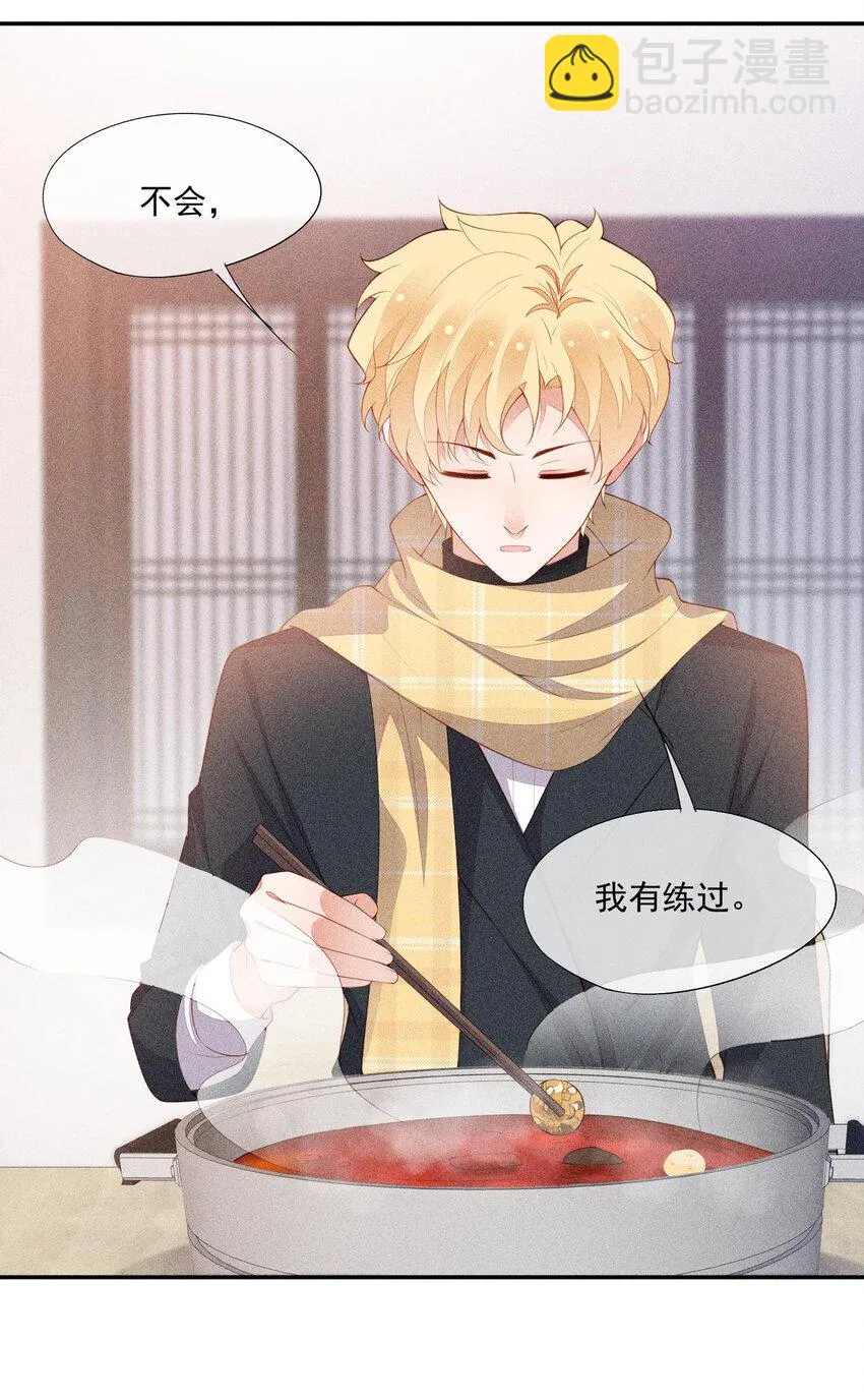 097 要保护的人 第33页