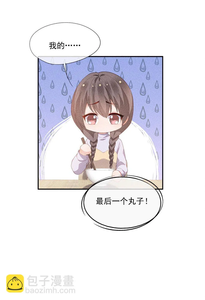 097 要保护的人 第37页