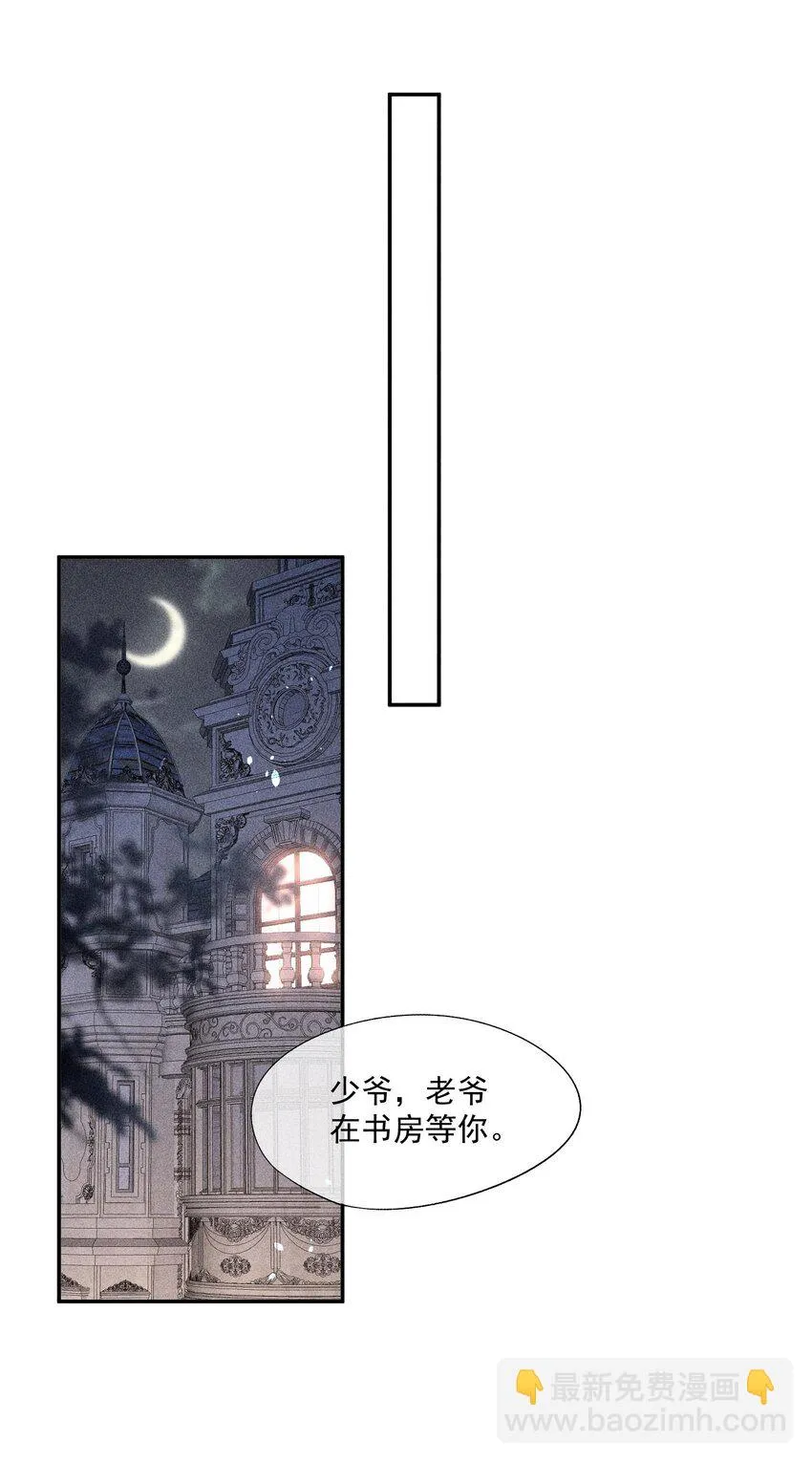 097 要保护的人 第43页