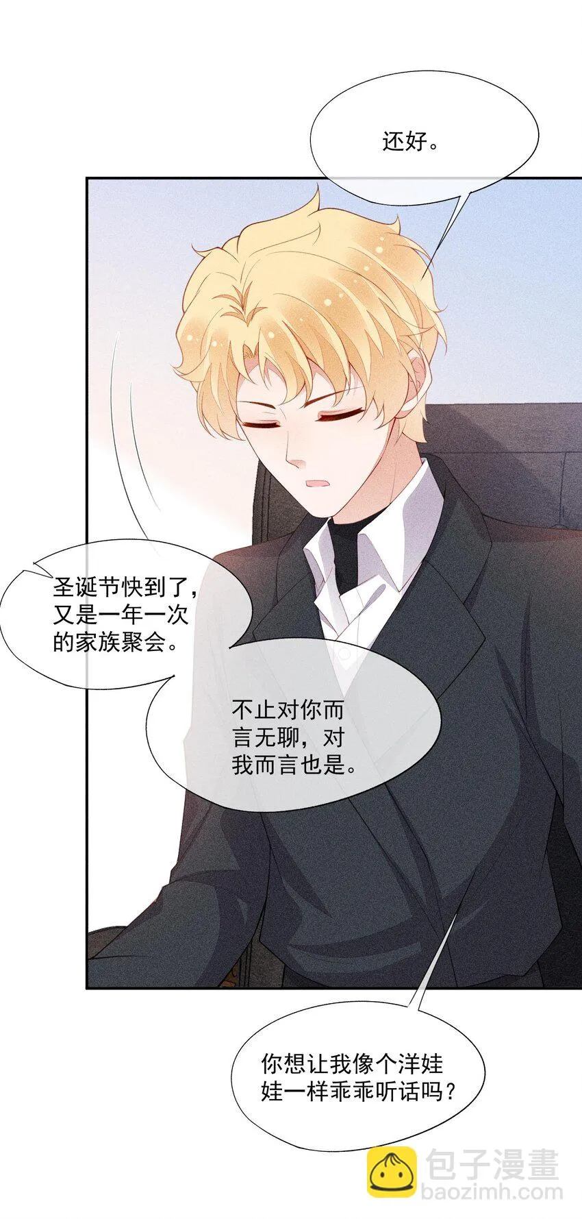 097 要保护的人 第46页