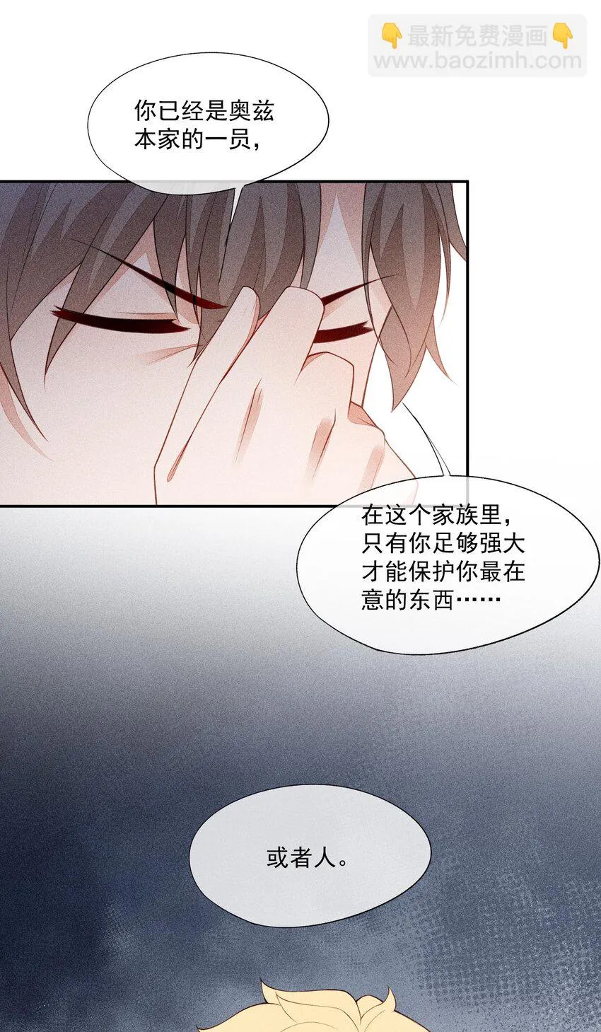 097 要保护的人 第49页