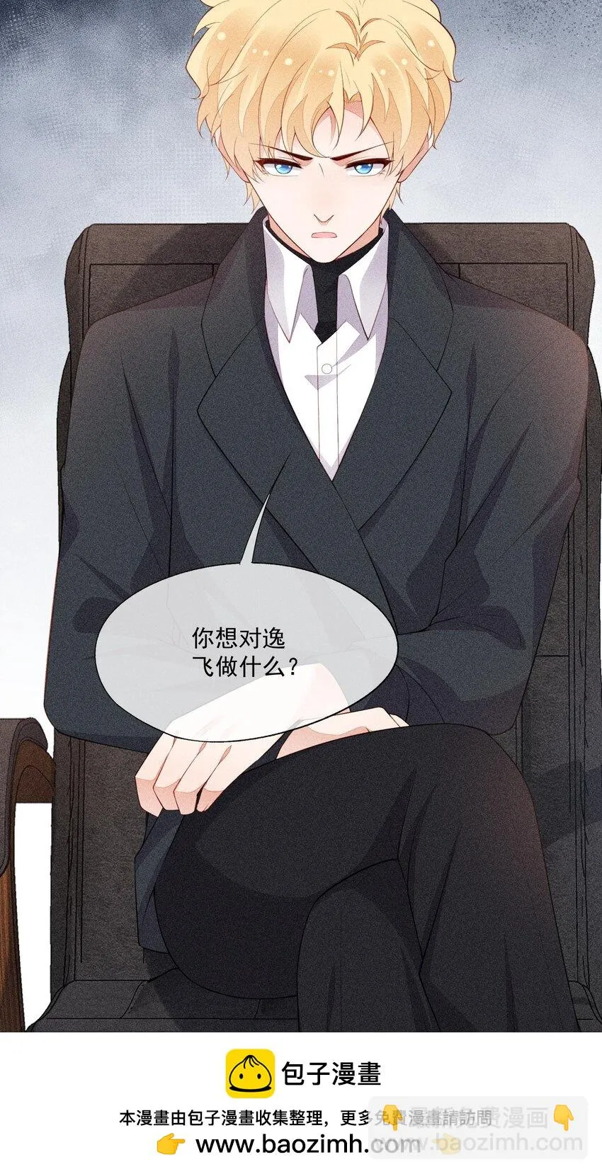 097 要保护的人 第50页