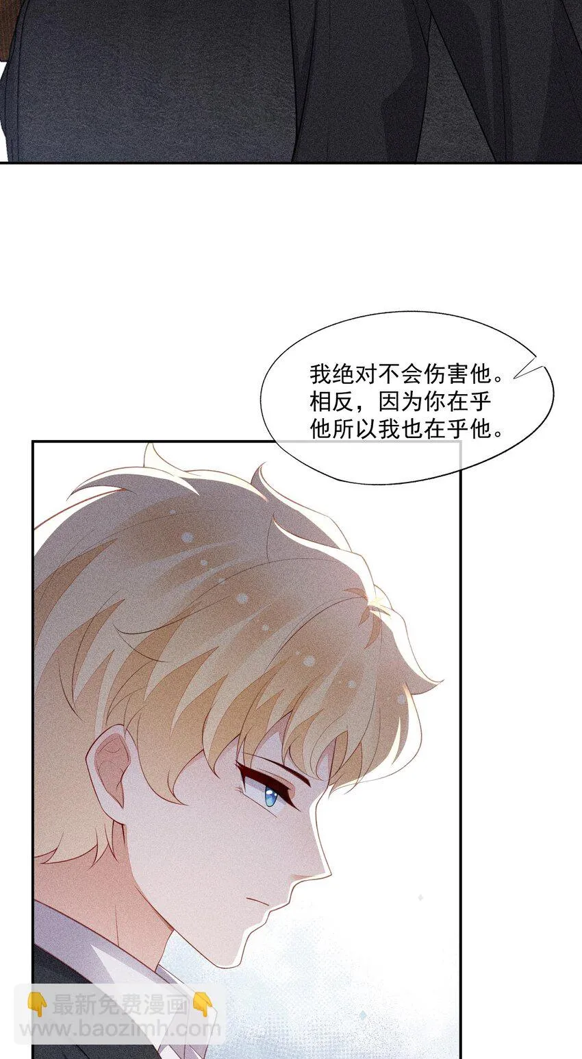 097 要保护的人 第51页