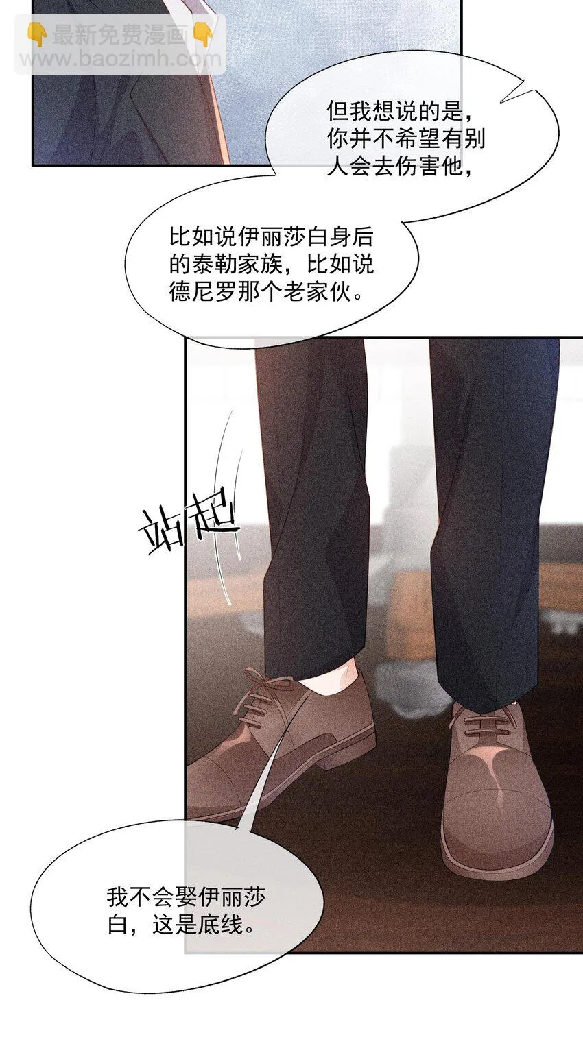 097 要保护的人 第52页