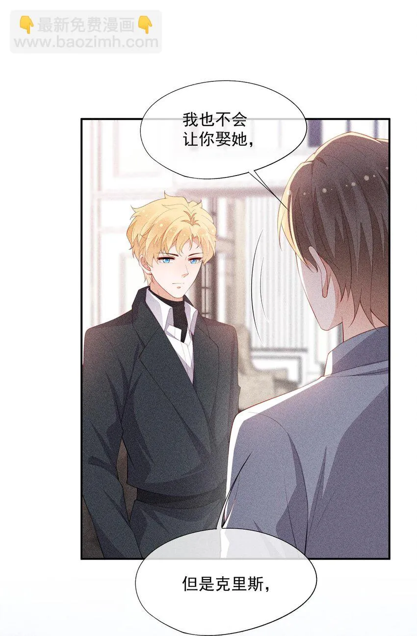 097 要保护的人 第53页