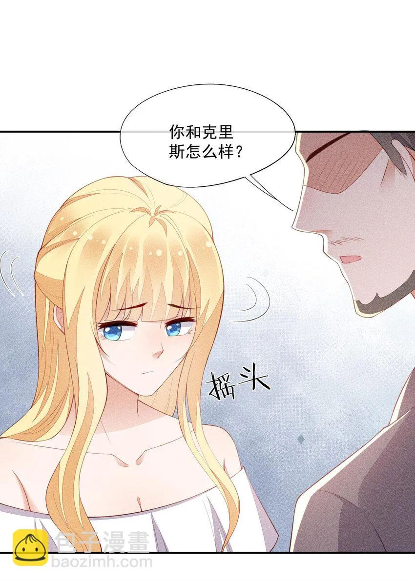 097 要保护的人 第59页