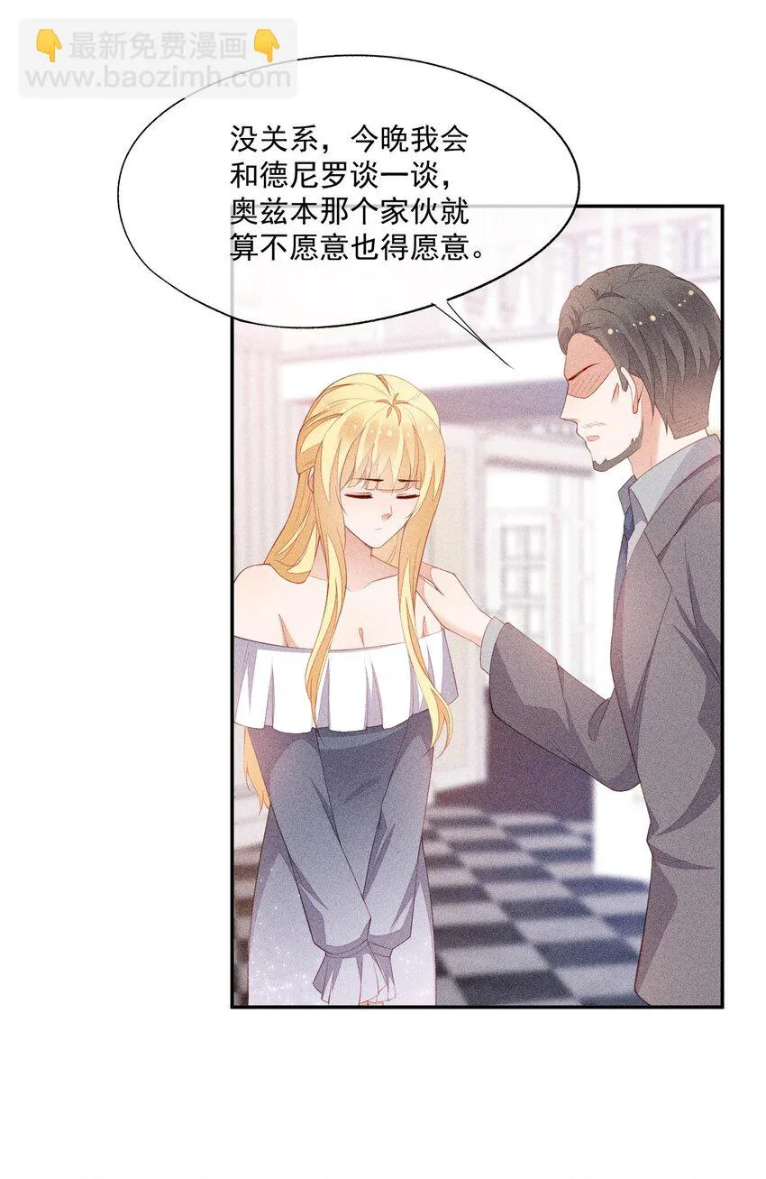 097 要保护的人 第60页