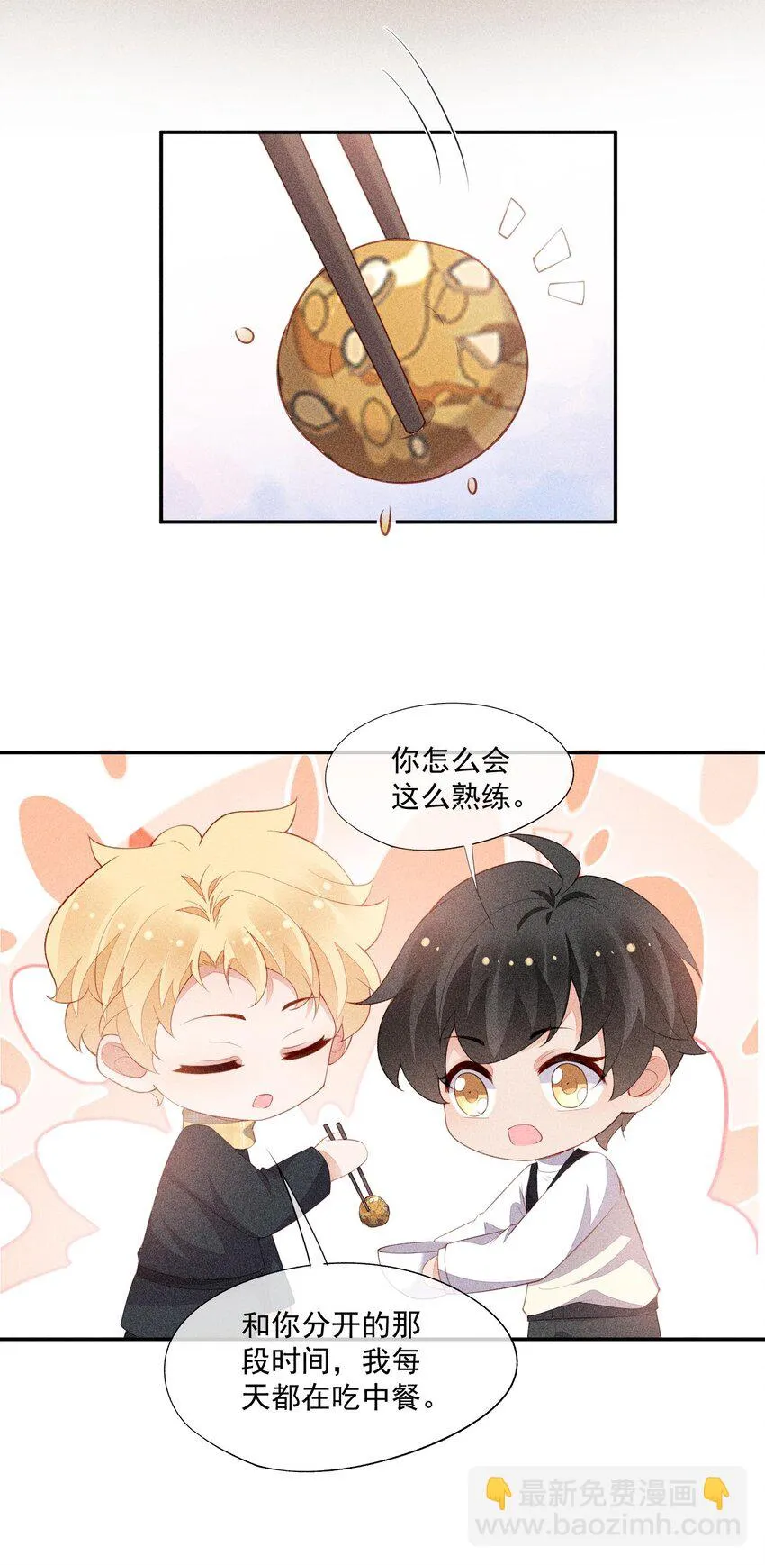 097 要保护的人 第64页
