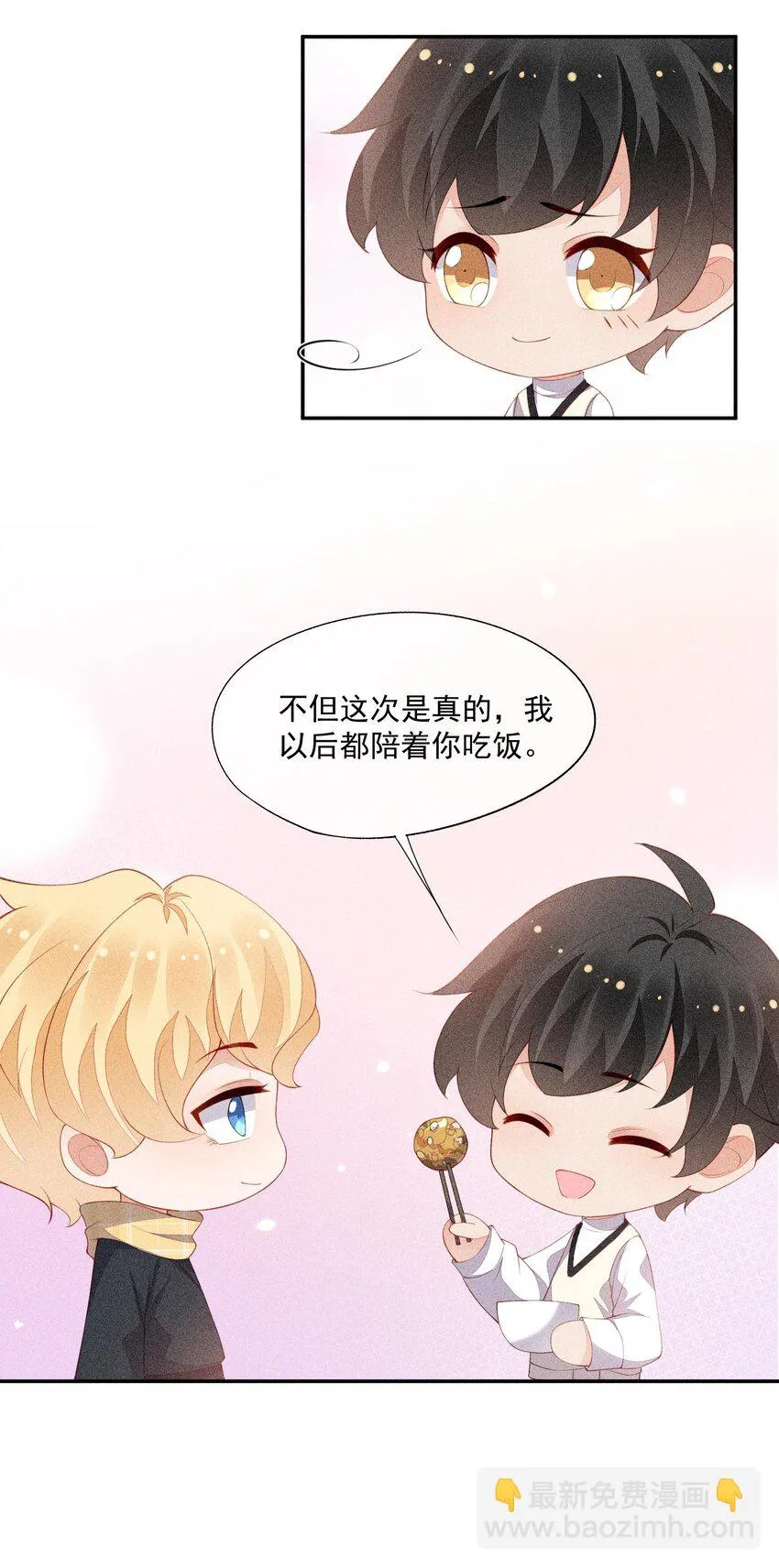 097 要保护的人 第66页