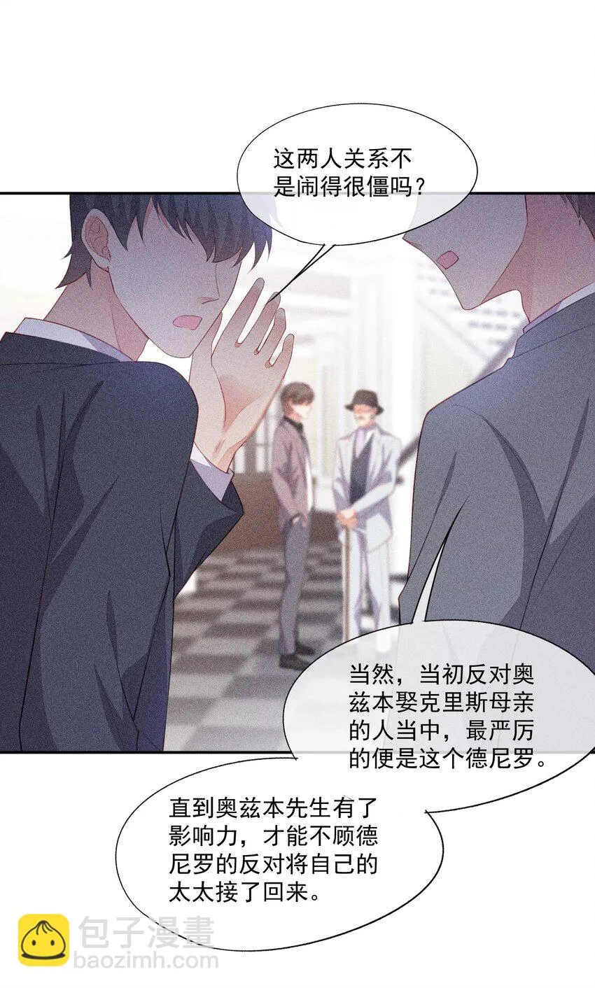 098 家族聚会 第7页