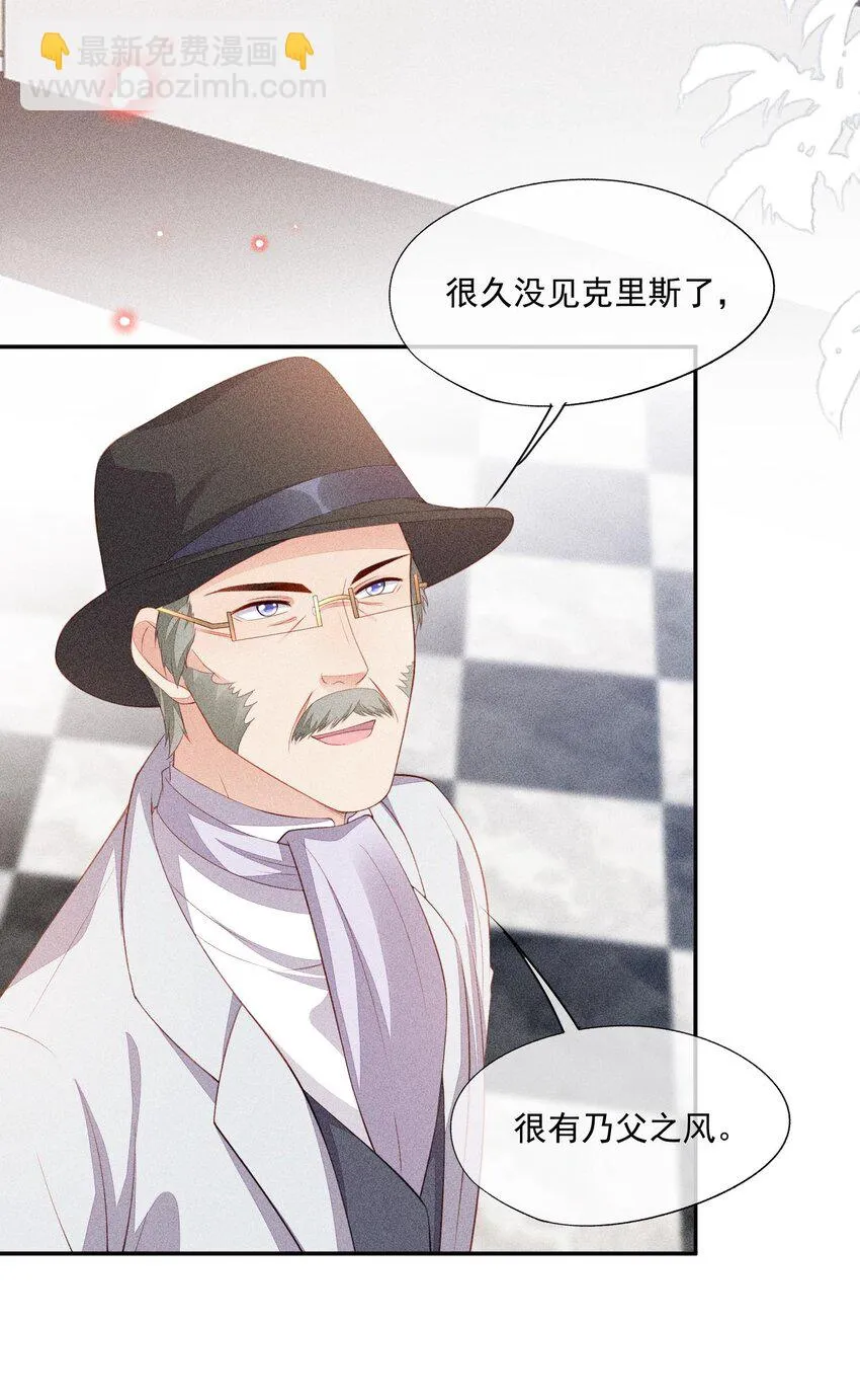 098 家族聚会 第10页