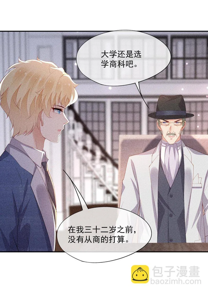 098 家族聚会 第14页