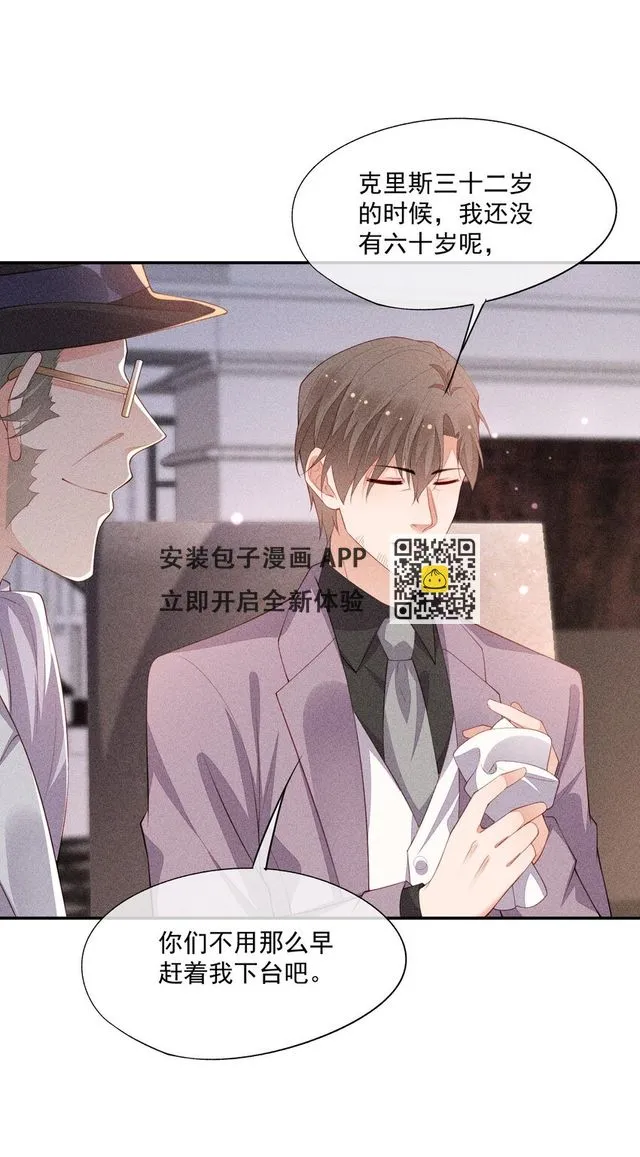 098 家族聚会 第19页