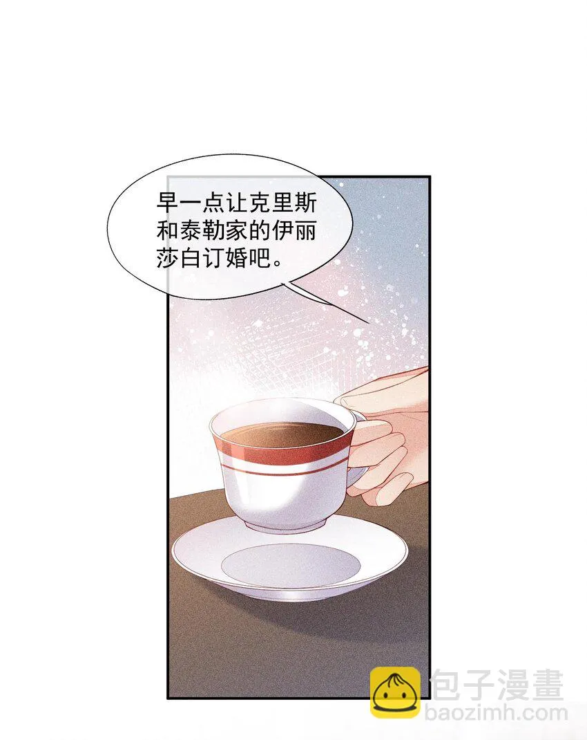 098 家族聚会 第22页
