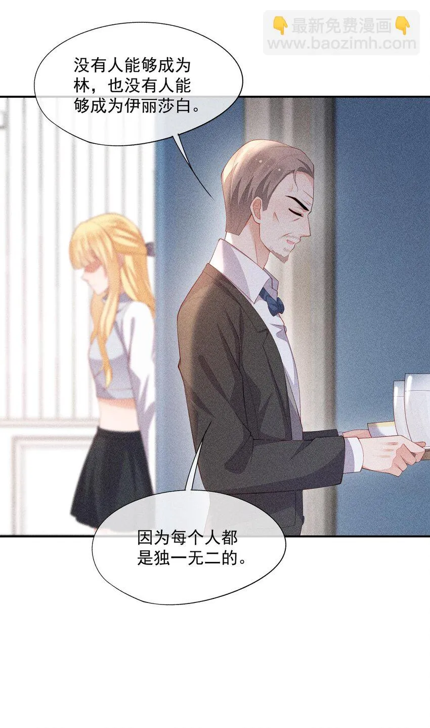 098 家族聚会 第32页