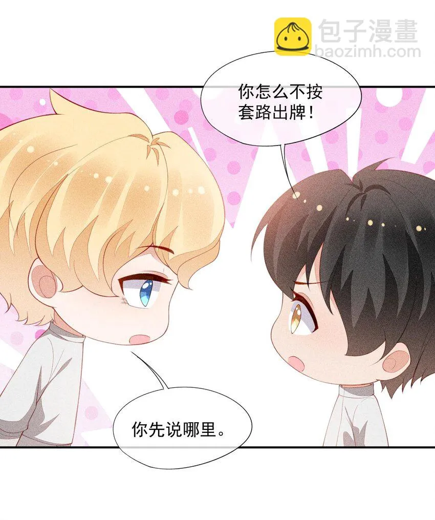 098 家族聚会 第47页