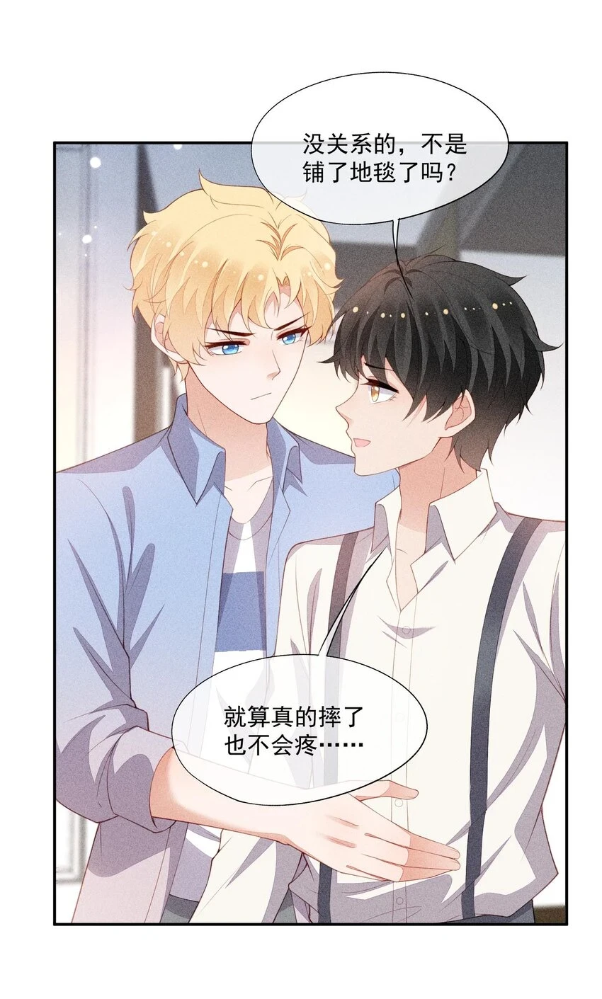 099 决赛前的赌约 第8页