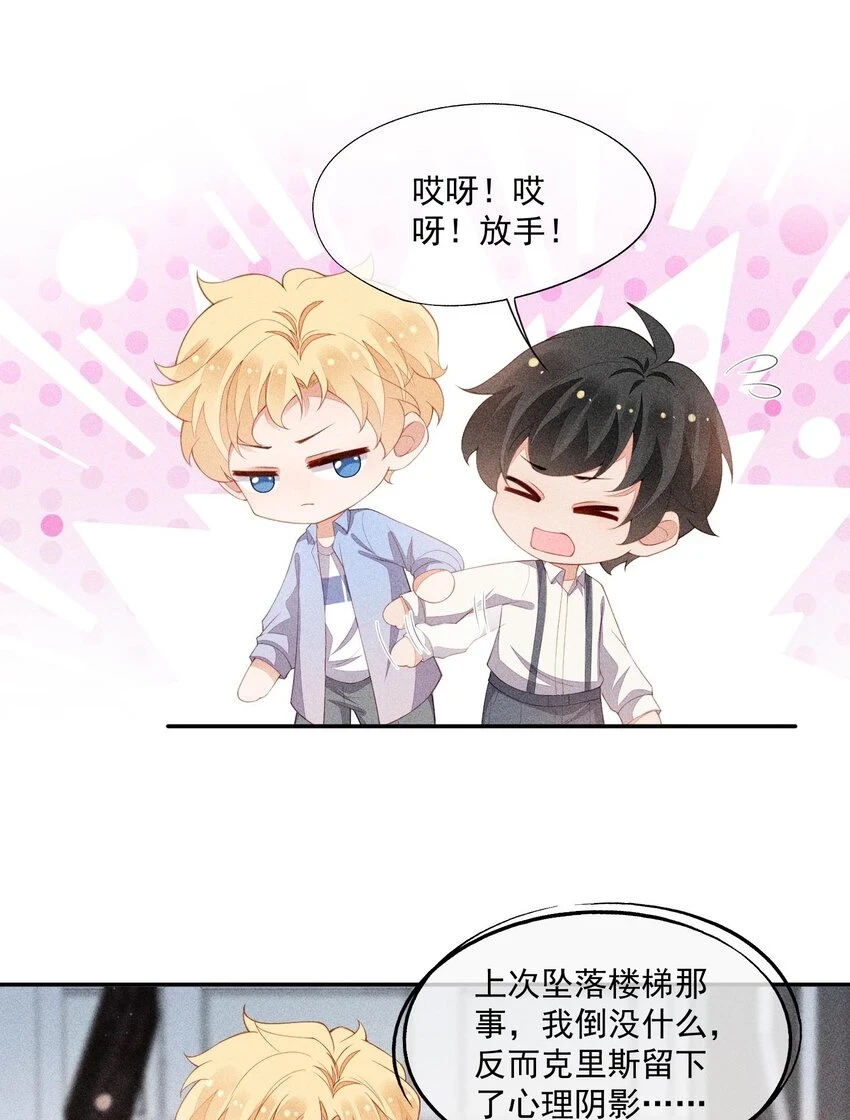 099 决赛前的赌约 第9页