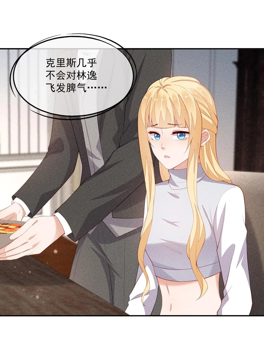 099 决赛前的赌约 第11页