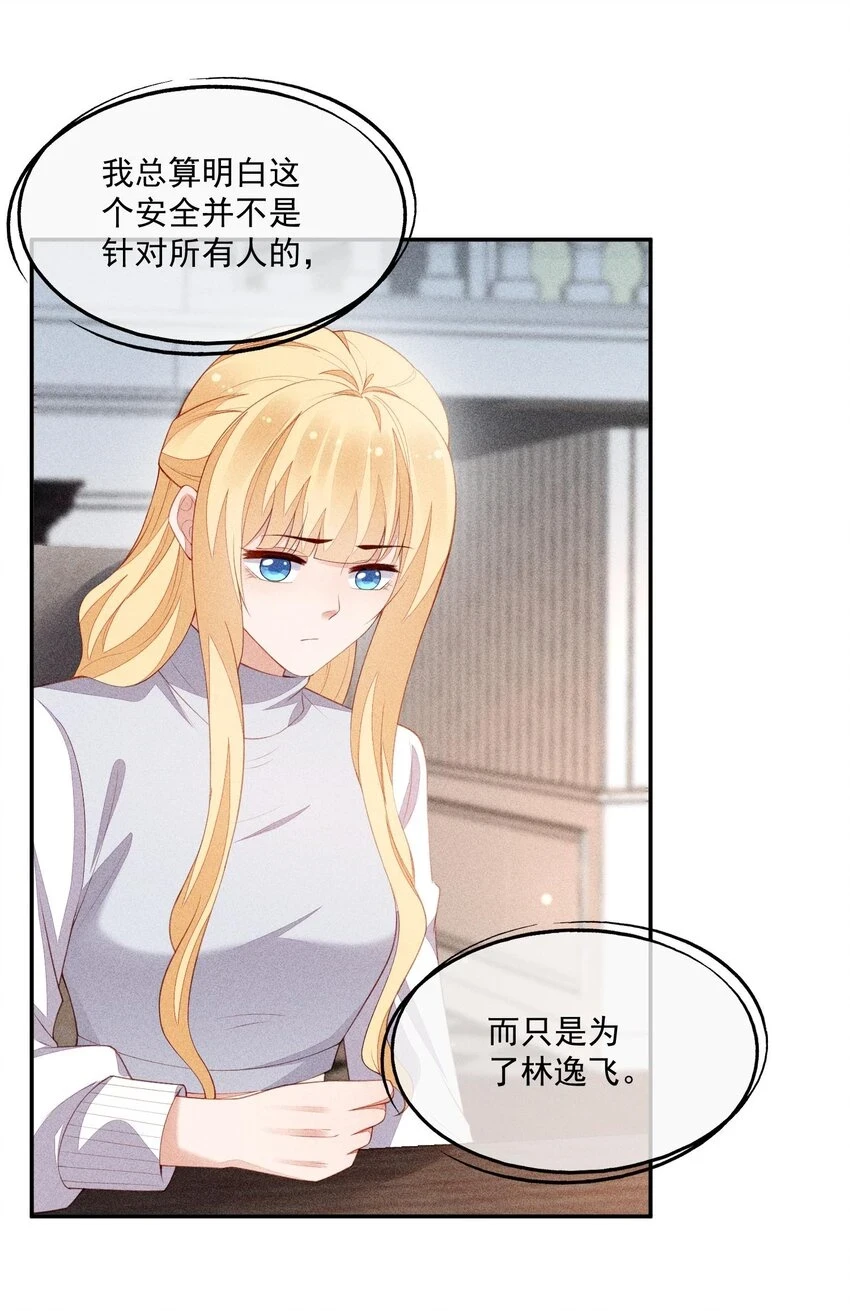 099 决赛前的赌约 第15页