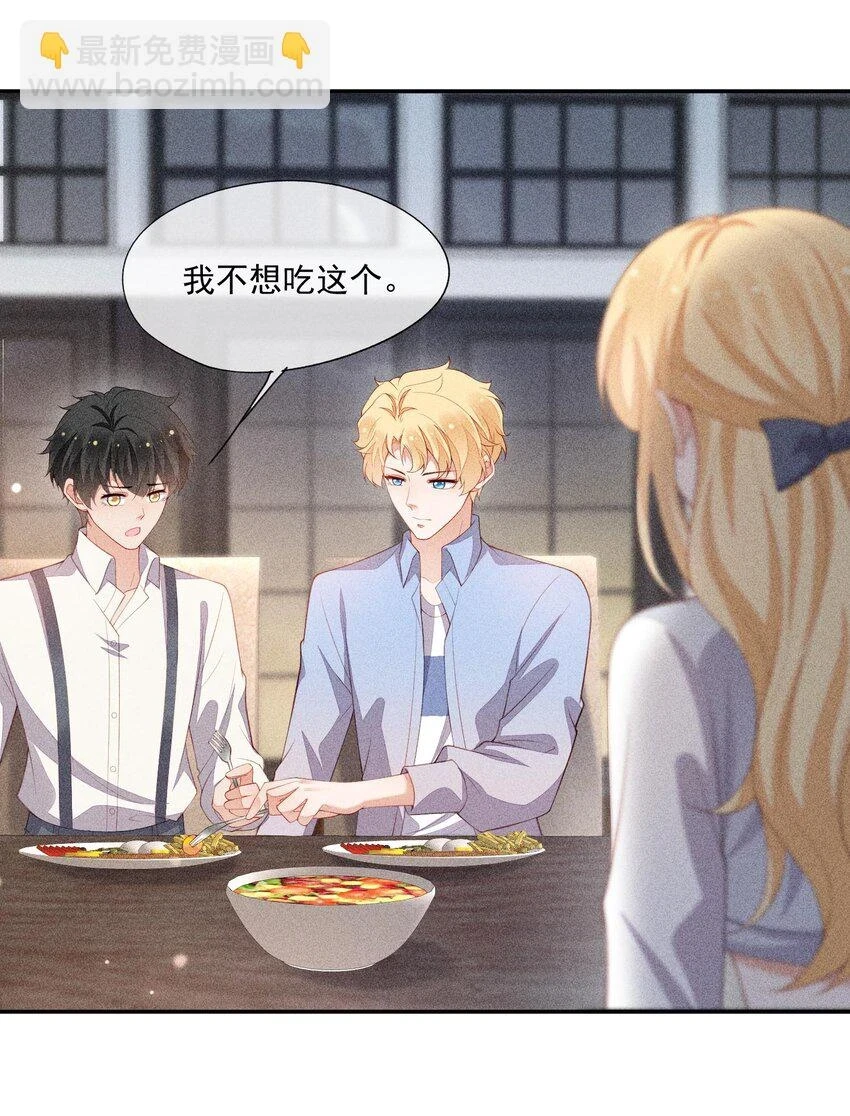 099 决赛前的赌约 第16页