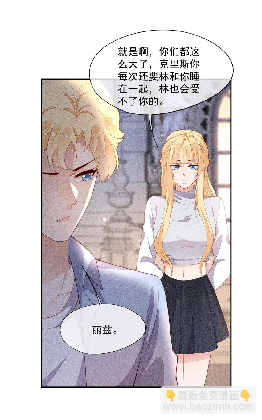 099 决赛前的赌约 第19页
