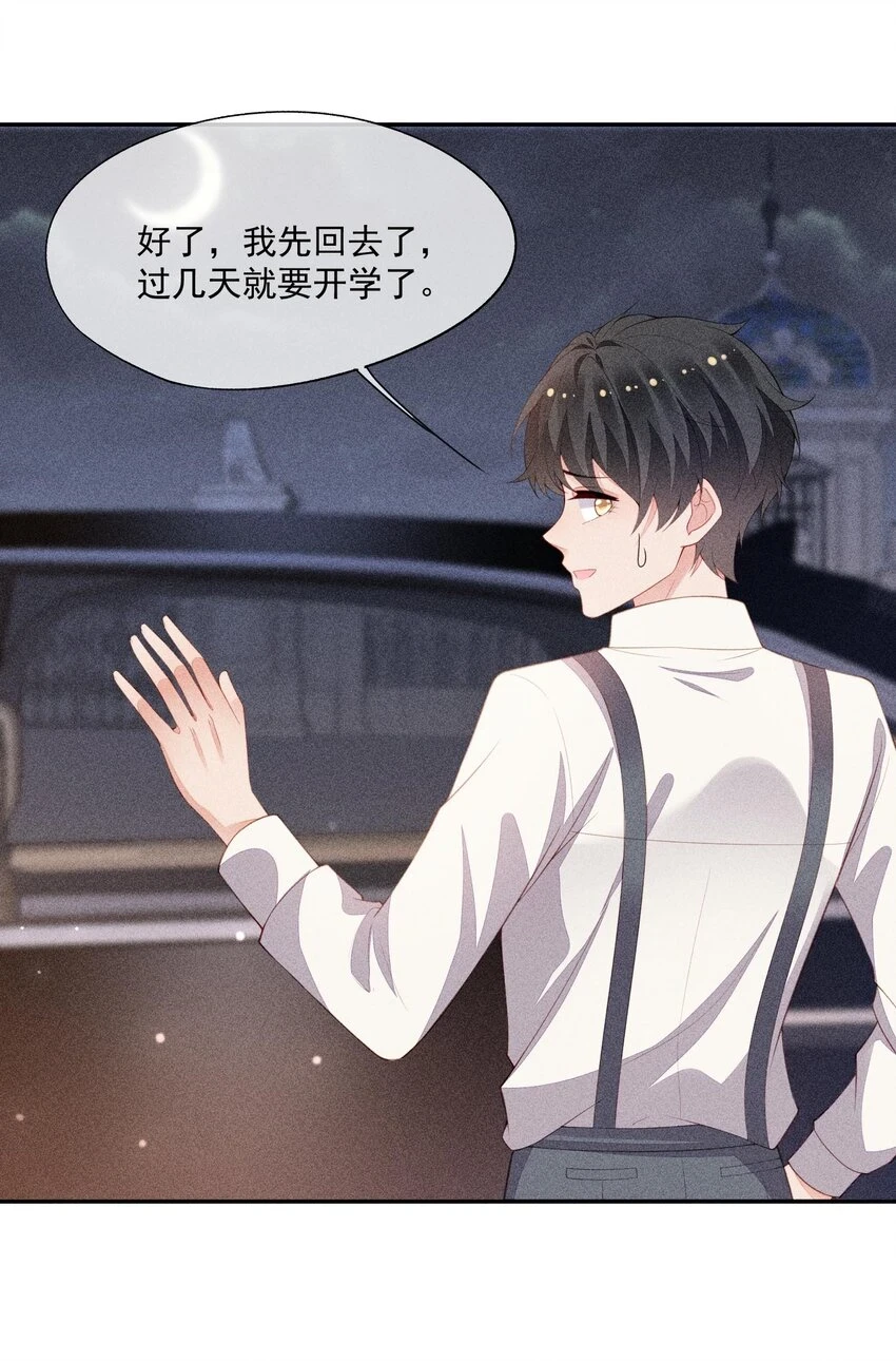 099 决赛前的赌约 第20页