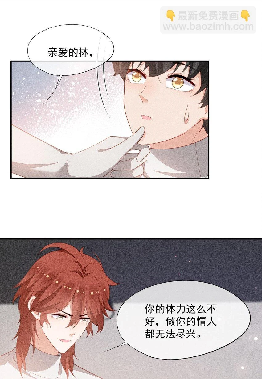 099 决赛前的赌约 第23页