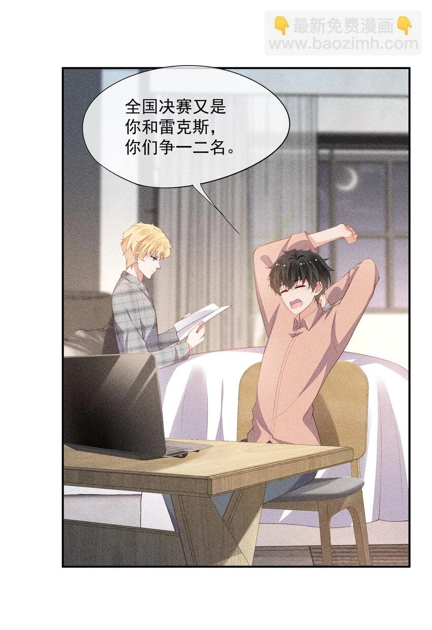 099 决赛前的赌约 第29页