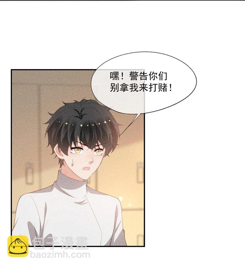099 决赛前的赌约 第37页