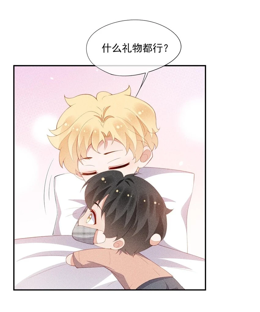 099 决赛前的赌约 第45页