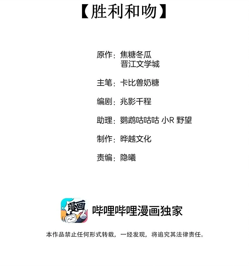100 胜利和吻 第2页